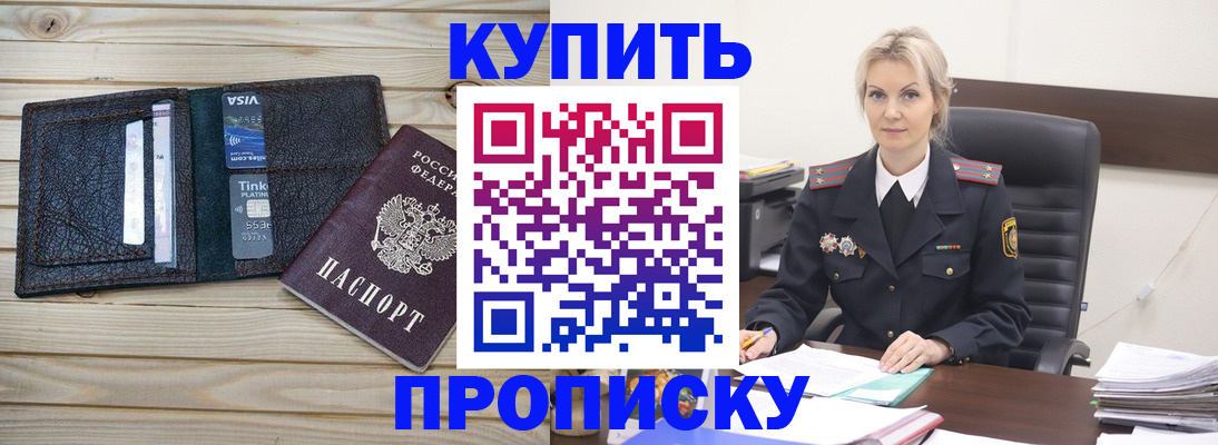 временная регистрация законно в Опочке