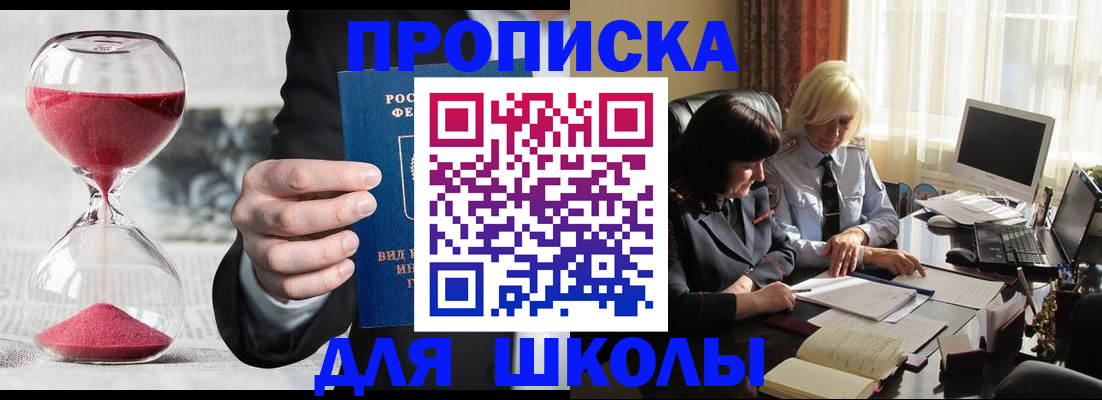 временная регистрация в Опочке