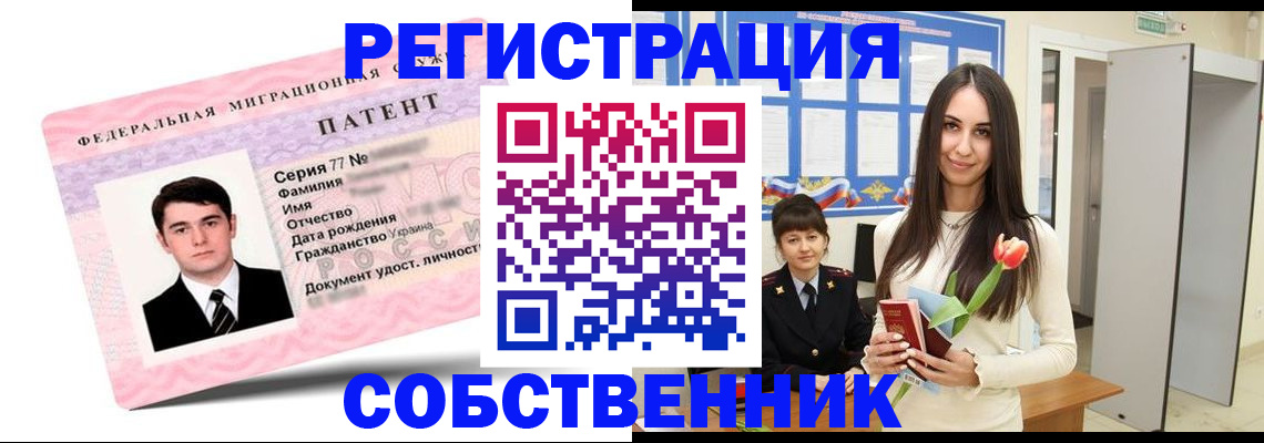 прописка гарантия в Опочке