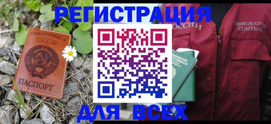 прописка поиск в Опочке