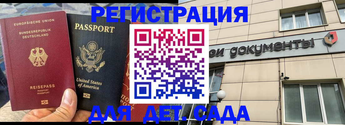 временная регистрация в квартире в Опочке