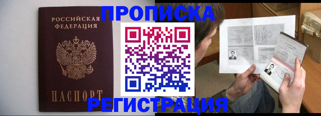 временная регистрация 2025 в Опочке