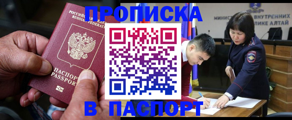 временная регистрация поиск в Опочке