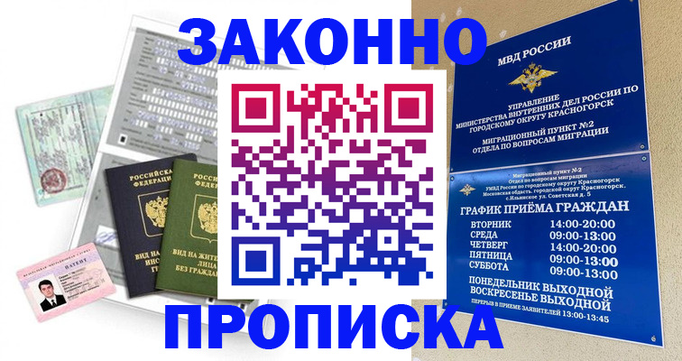 найти адрес прописки в Опочке