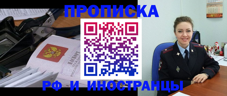 временная регистрация для всех в Опочке