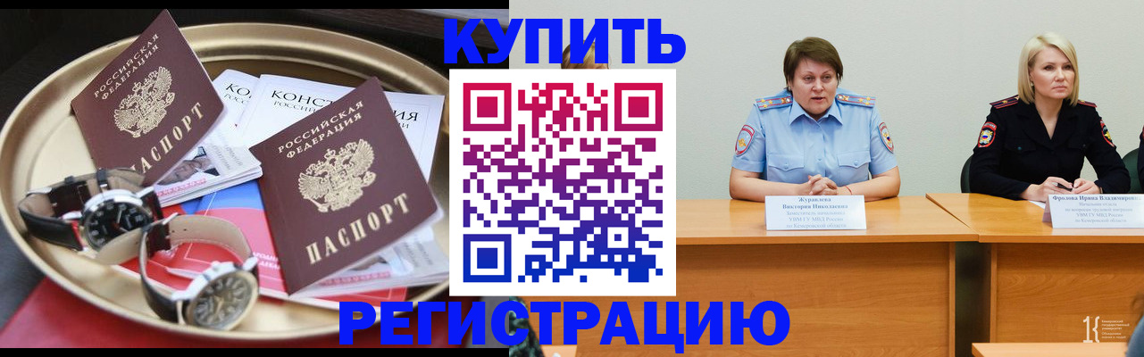 временная регистрация для всех в Опочке