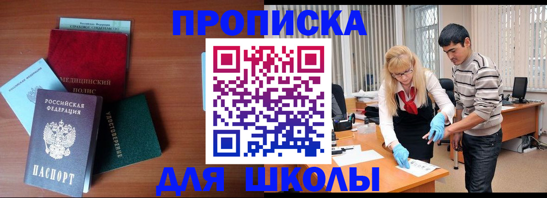 временная регистрация собственник в Опочке